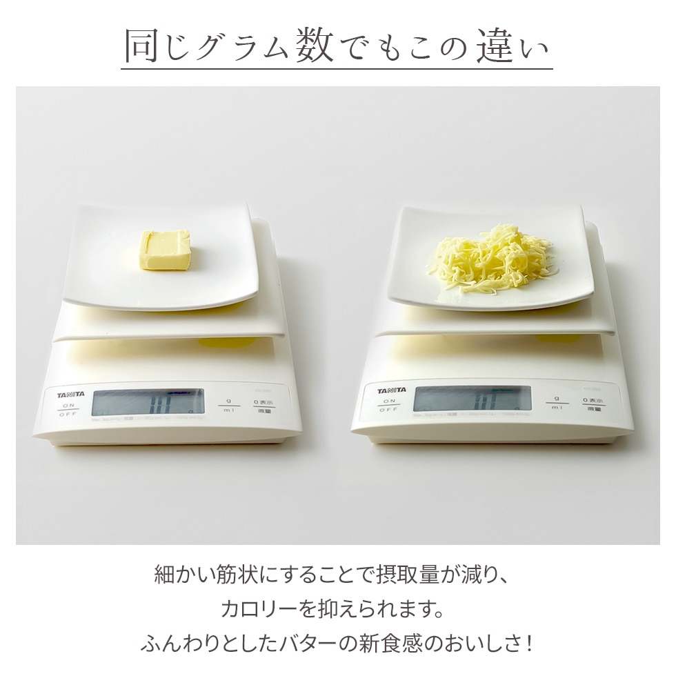 【ネコポス】 とろける!バターナイフ