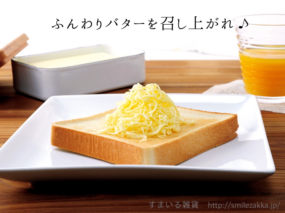 【ネコポス】 とろける！バターナイフ