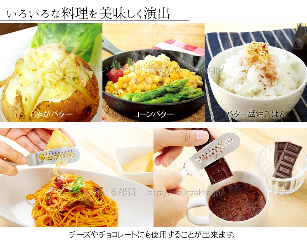 【ネコポス】 とろける！バターナイフ