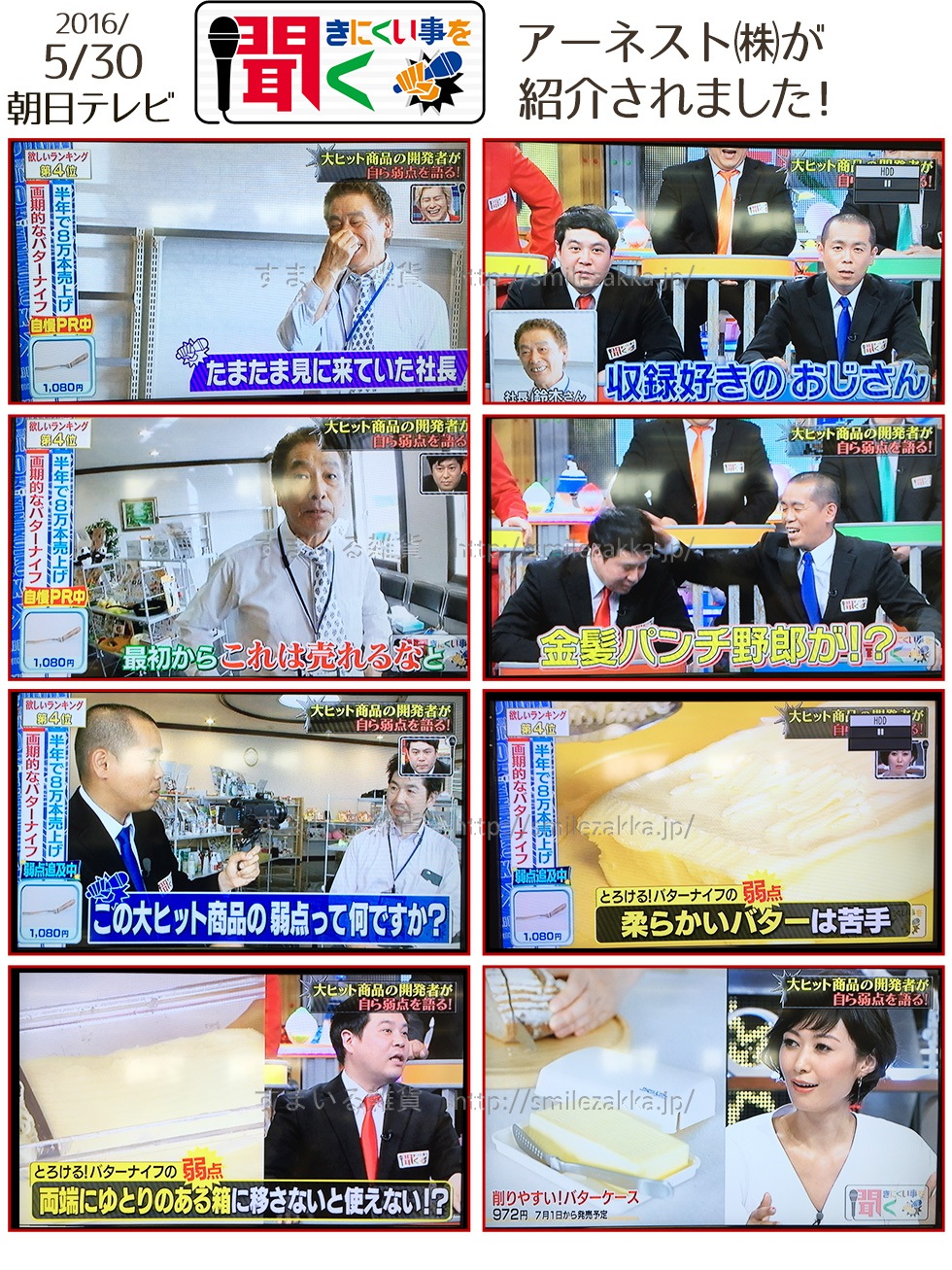 【ネコポス】 とろける！バターナイフ