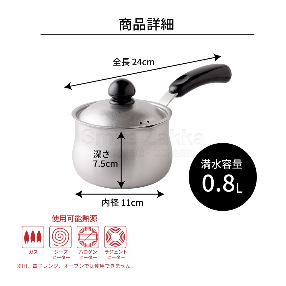 ちっちゃなミルクパン11cm ガス火用 蓋付き