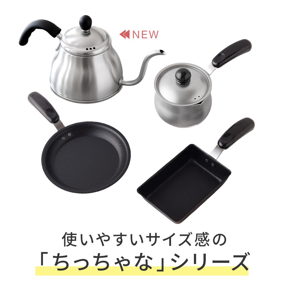 ちっちゃなミルクパン11cm ガス火用 蓋付き