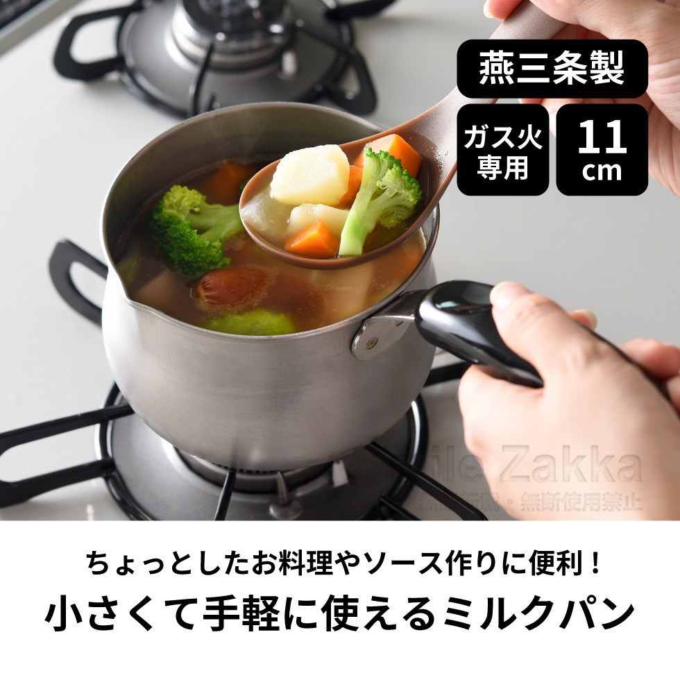 ちっちゃなミルクパン11cm ガス火用 蓋付き