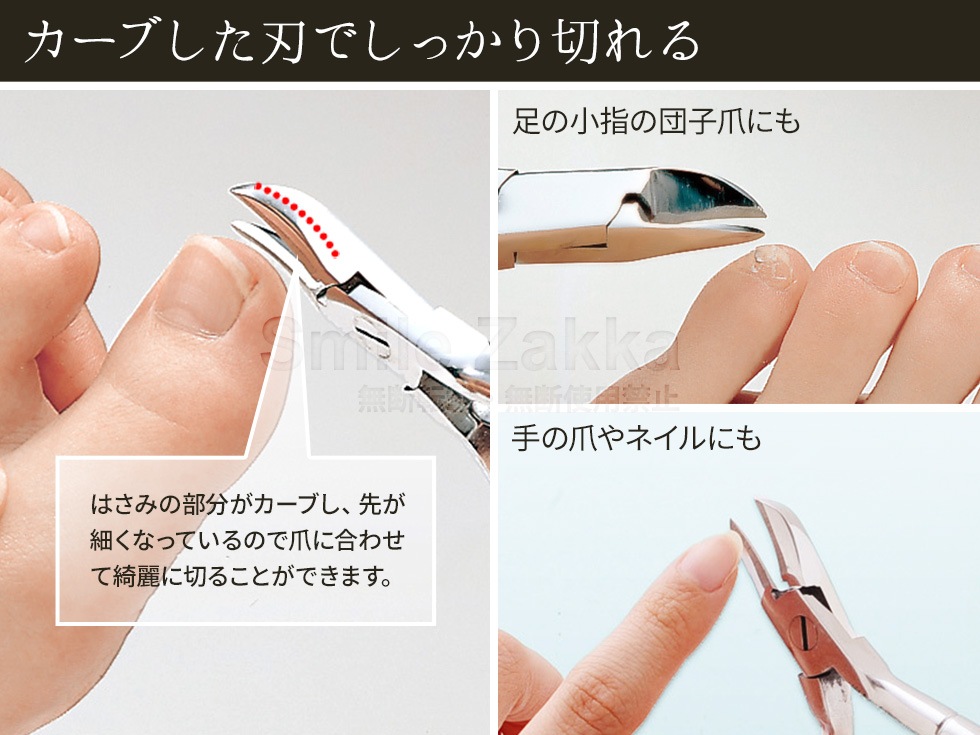 【メール便対応】関の匠技 つめ切りニッパ
