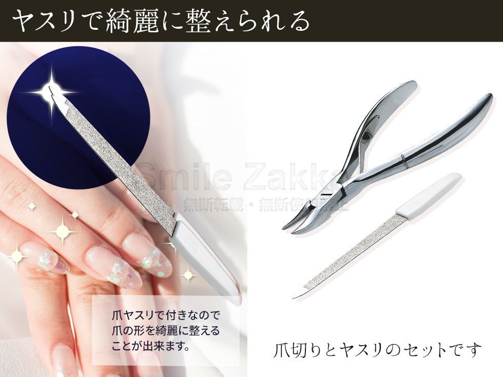 【メール便対応】関の匠技 つめ切りニッパ