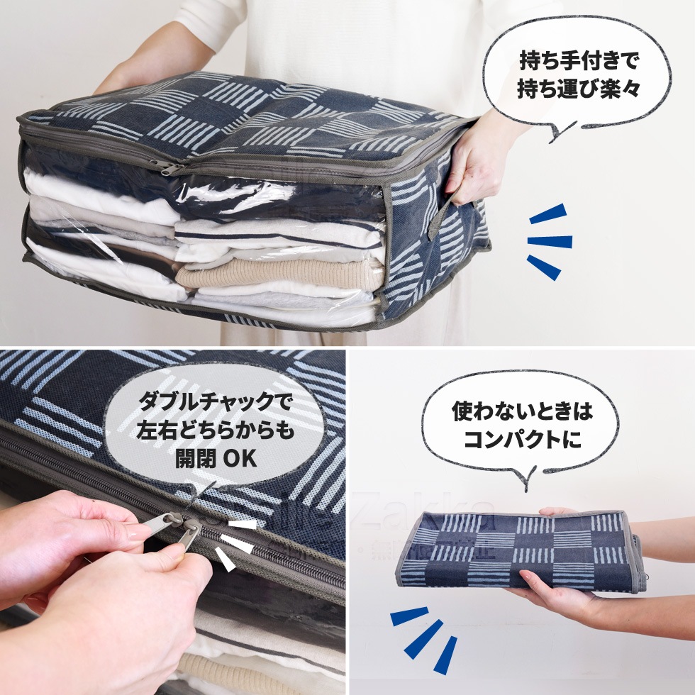 竹炭防ダニ加工収納ケース 衣類
