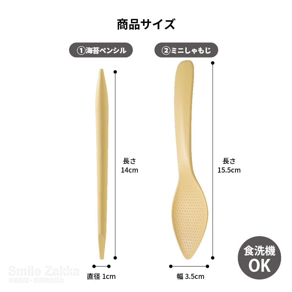 【メール便対応】不器用さんのためのデコ弁ツール(nicoキッチン)