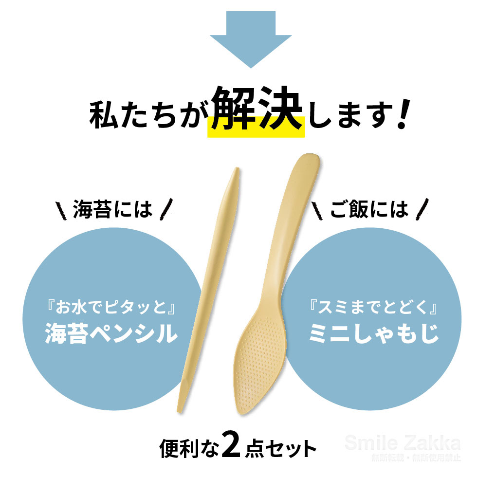 【メール便対応】不器用さんのためのデコ弁ツール(nicoキッチン)