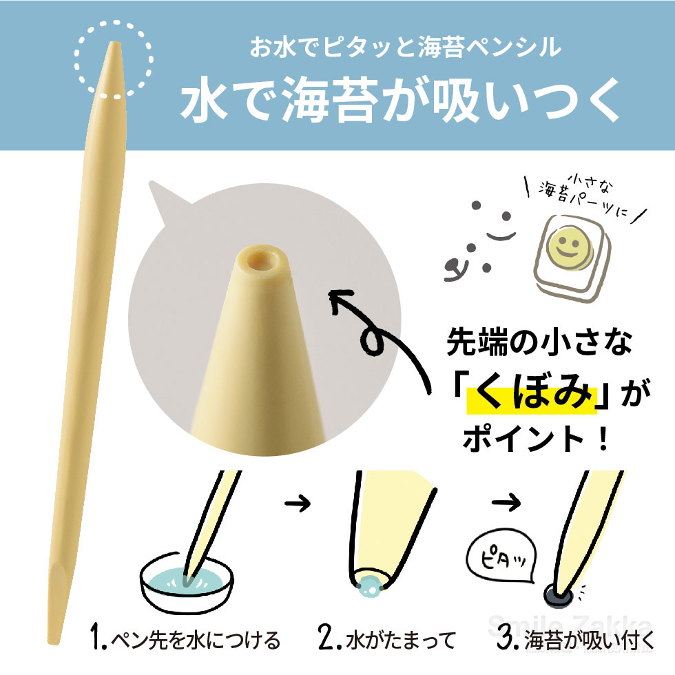 【メール便対応】不器用さんのためのデコ弁ツール(nicoキッチン)