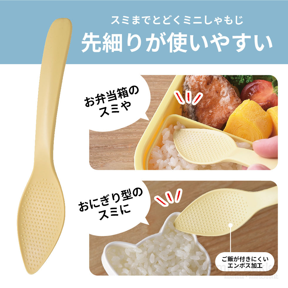 【メール便対応】不器用さんのためのデコ弁ツール(nicoキッチン)