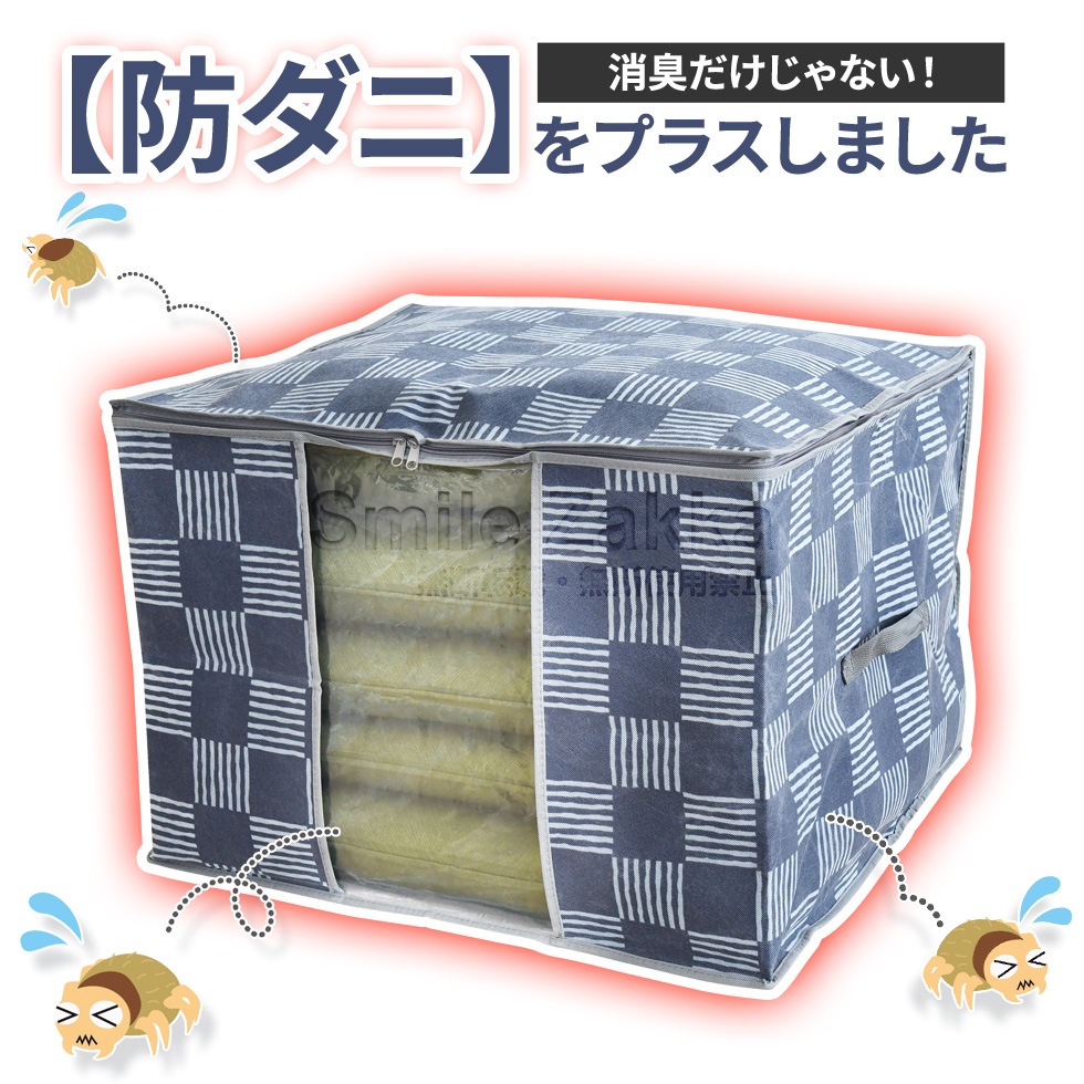 竹炭防ダニ加工収納ケース 座布団