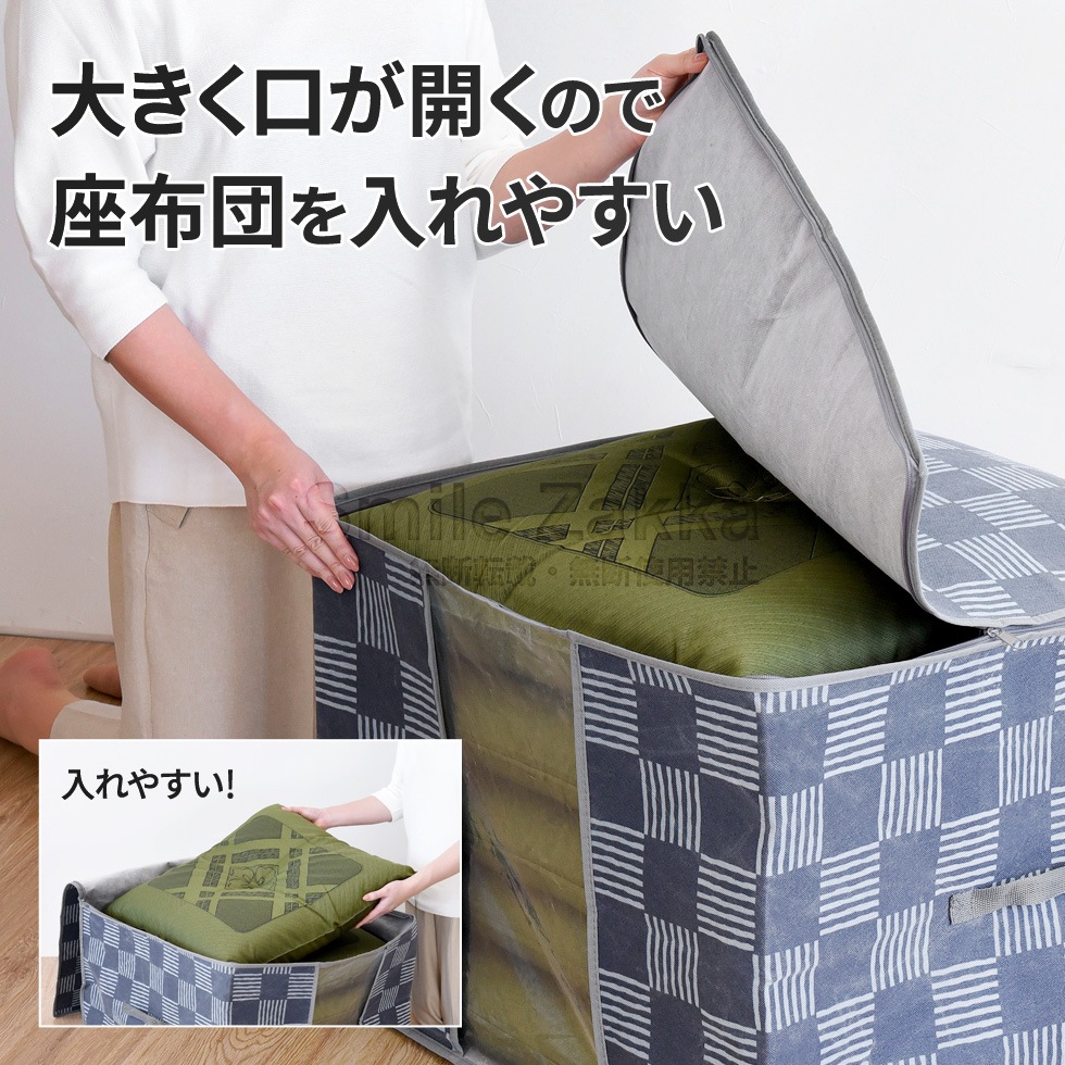 竹炭防ダニ加工収納ケース 座布団