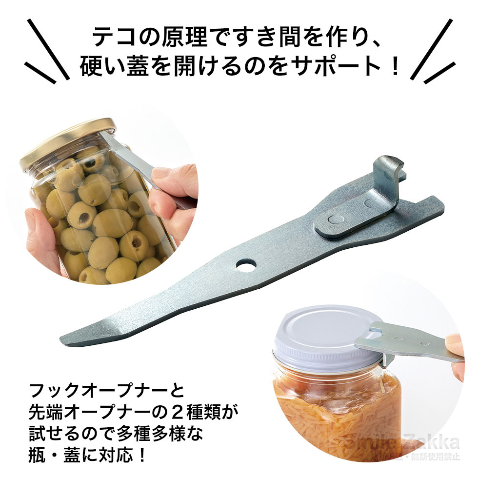 これでらくーにあく瓶蓋オープナー