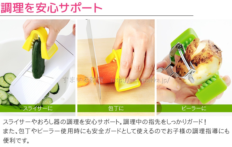 指楽とんぐ(イエロー/グリーン)