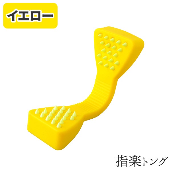 指楽とんぐ(イエロー/グリーン)