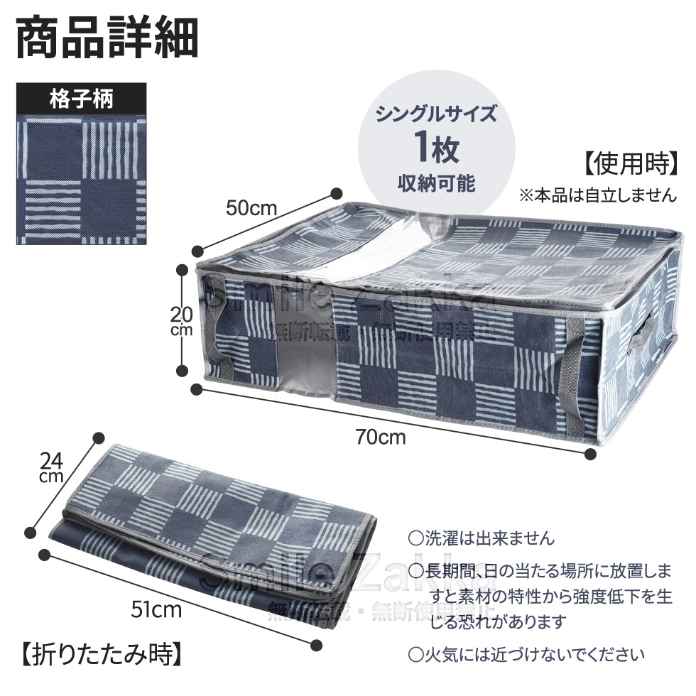 竹炭防ダニ加工収納ケース 羽毛布団