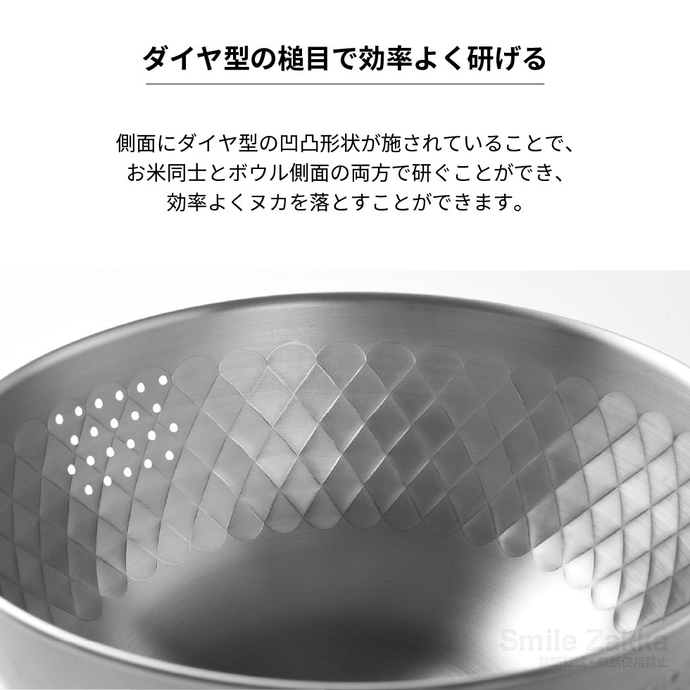 【1/20発売新商品】逸品物創 ステンレス米研ぎボウル18cm