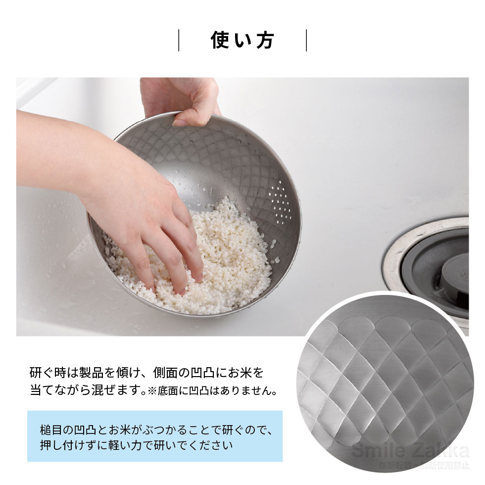 【1/20発売新商品】逸品物創 ステンレス米研ぎボウル18cm