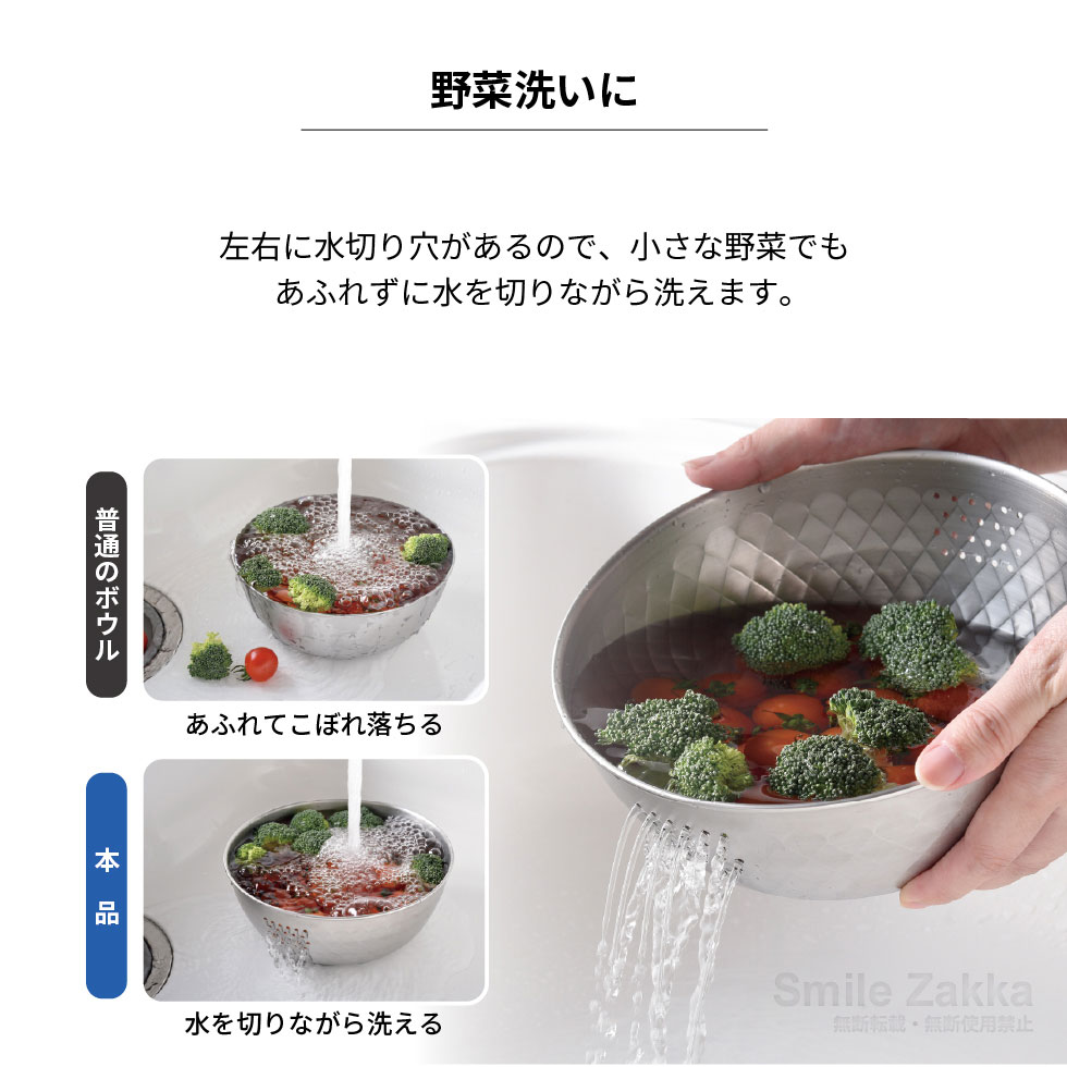 【1/20発売新商品】逸品物創 ステンレス米研ぎボウル18cm