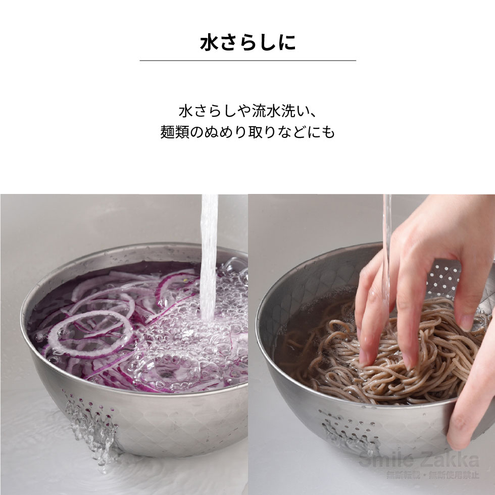 【1/20発売新商品】逸品物創 ステンレス米研ぎボウル18cm