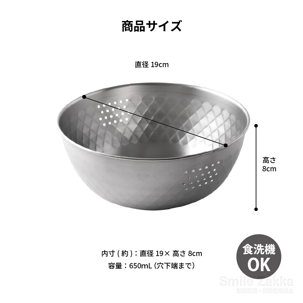 【1/20発売新商品】逸品物創 ステンレス米研ぎボウル18cm