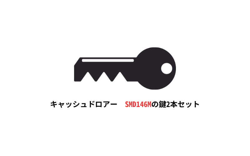 SMD146M　キーセット