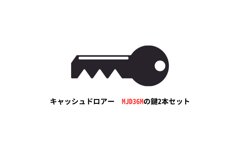 MJD36M　キーセット