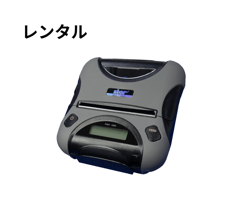 修理時の代替品レンタル　SM-T300I2　モバイルプリンター