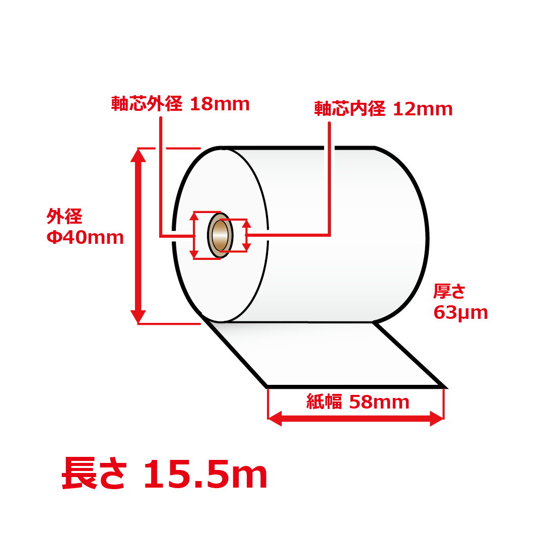 【メーカー推奨品】 感熱ロール紙58×40D