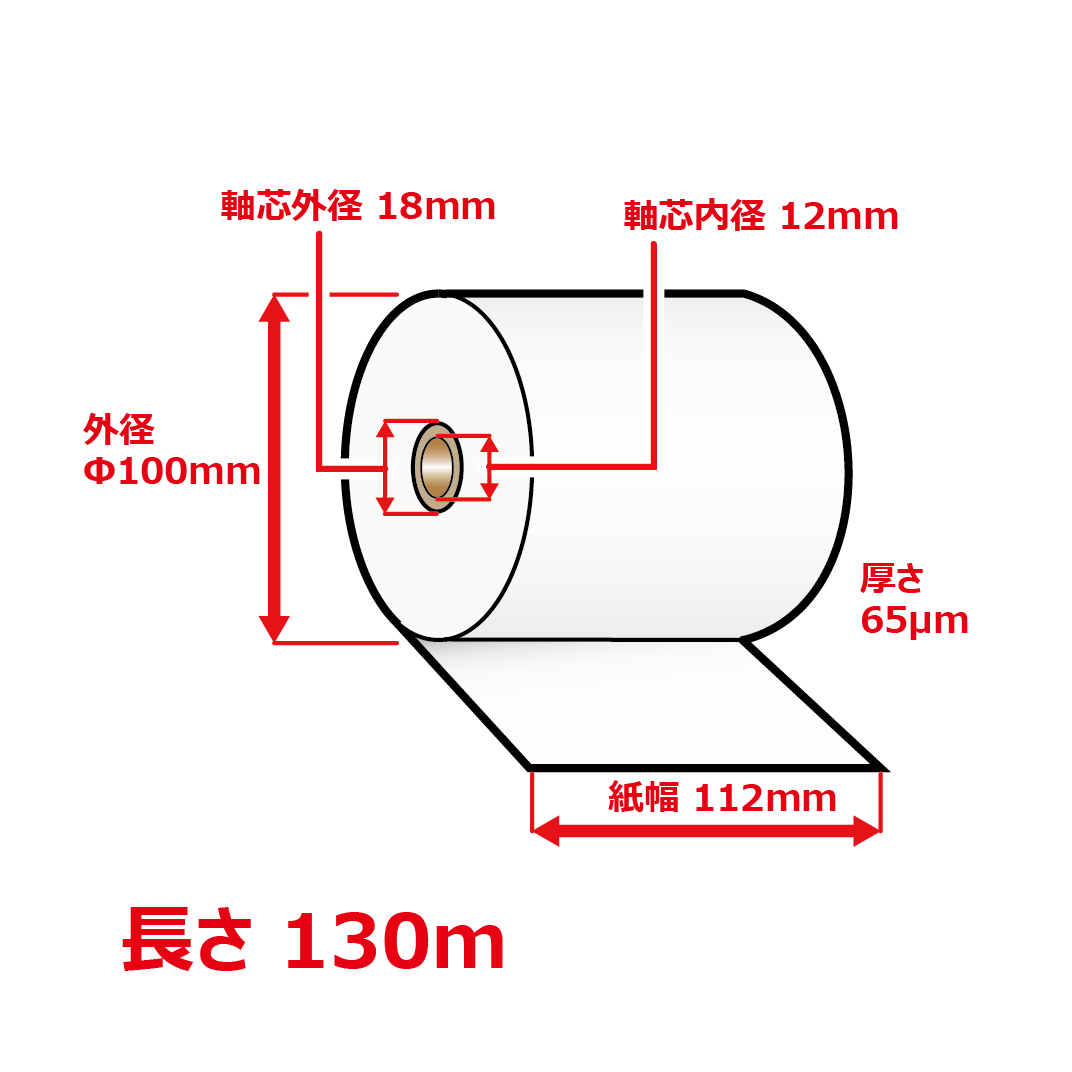 【メーカー推奨品】　感熱ﾛｰﾙ紙112×100D