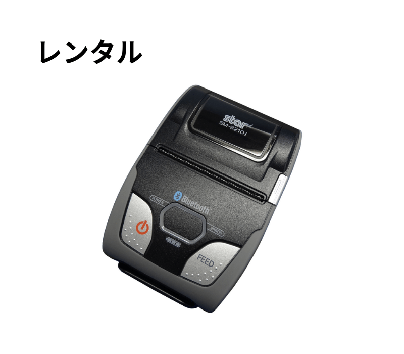 ４週間レンタル　SM-S210I2　モバイルプリンター