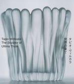 ���ԥ��������륫�� �����β̤ơ�Tapio Wirkkala : The Sculptor of Ultima Thule