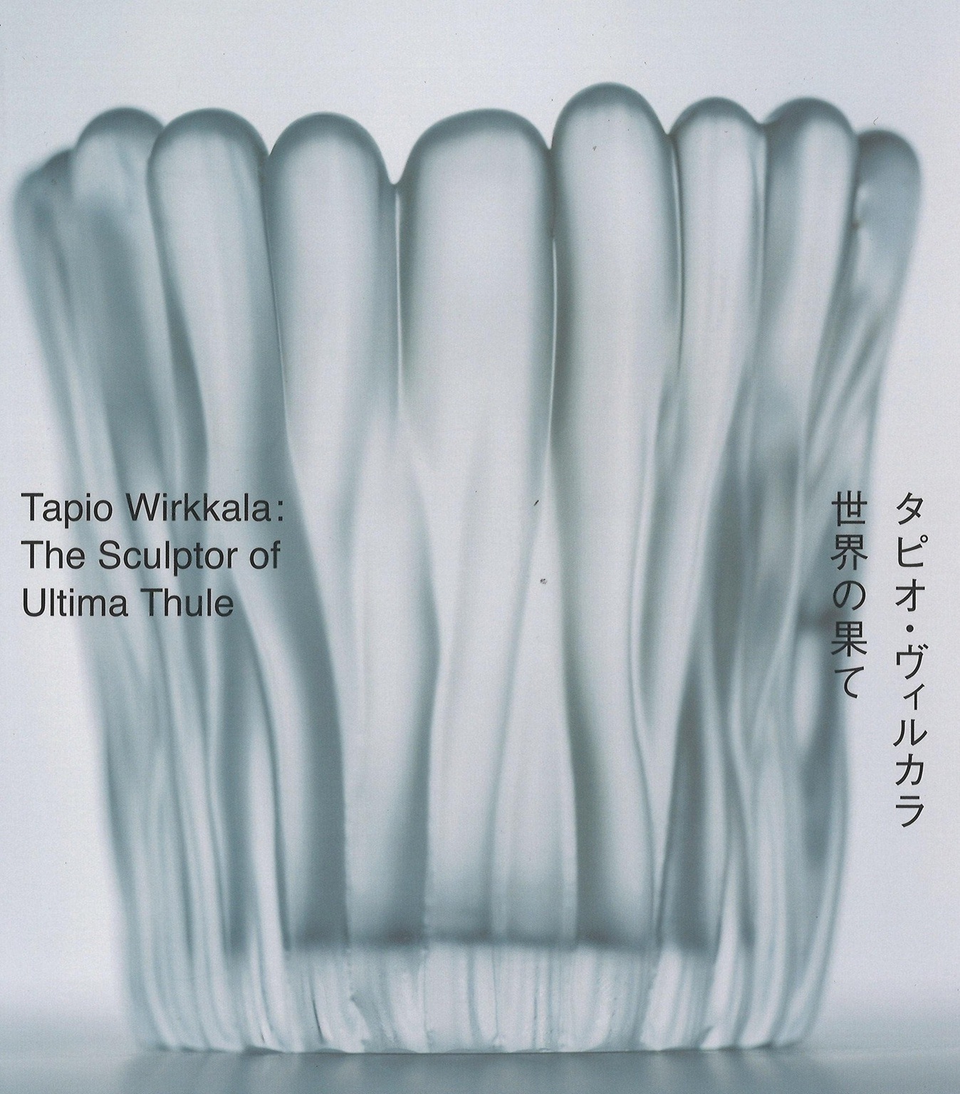 ���ԥ��������륫�� �����β̤ơ�Tapio Wirkkala : The Sculptor of Ultima Thule