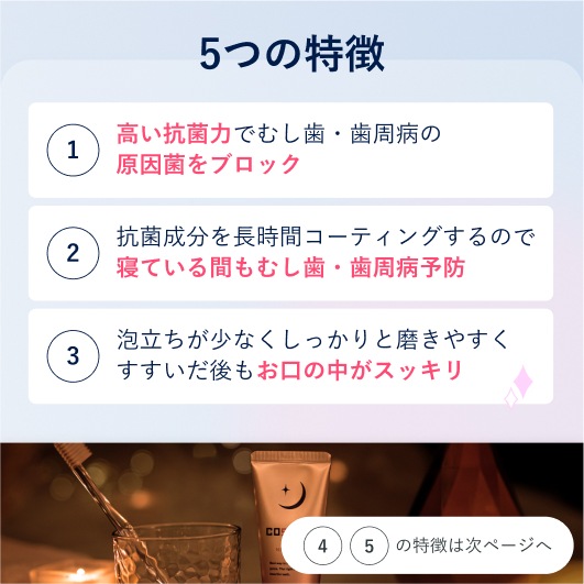 定期購入　[COSMiON]ナイトジェル2本セット