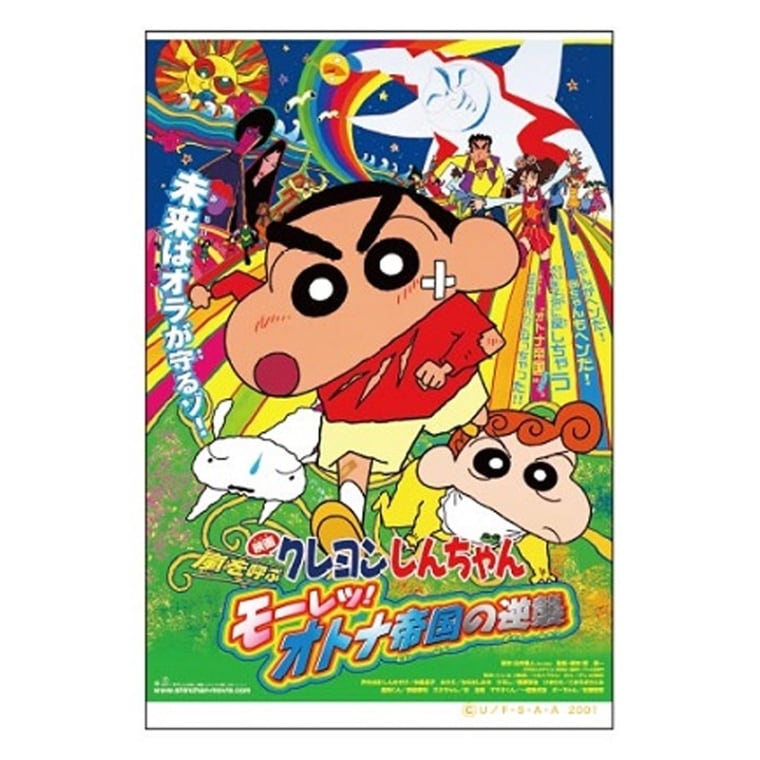 クレヨンしんちゃん 長方形 缶バッジ ポスター 2001 | キャラクター