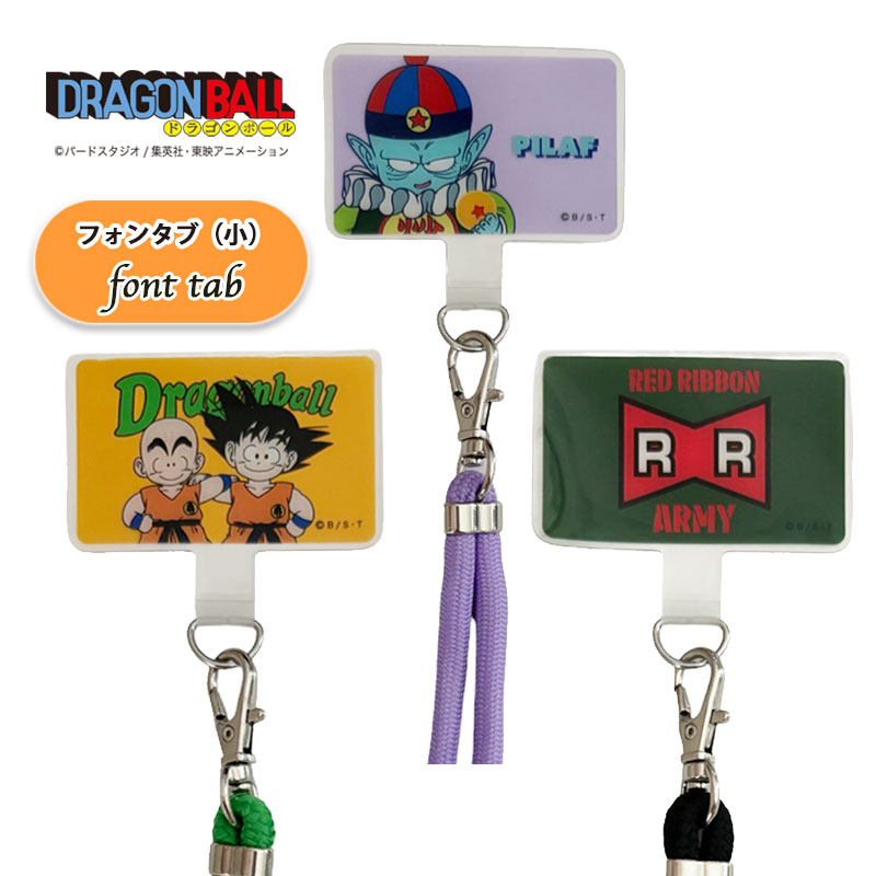 公式　メーカー直営　　フォンタブ小　　『ドラゴンボール』　スマホショルダー　ストラップ付