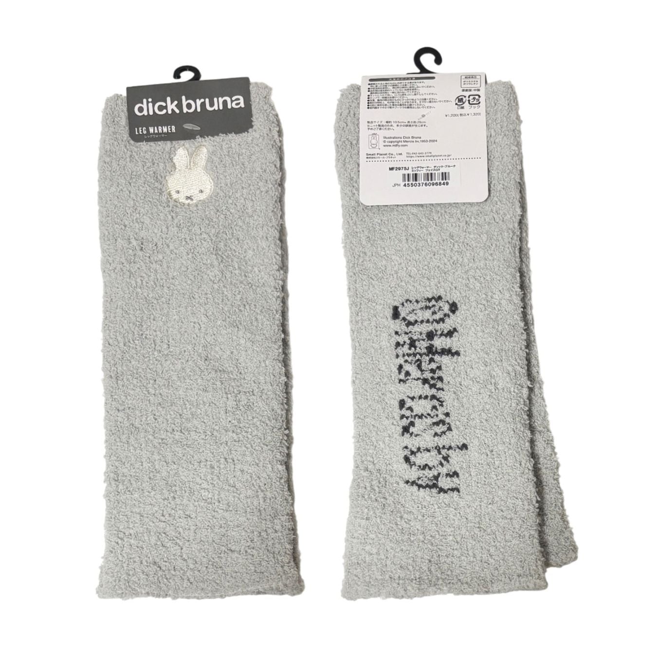 ミッフィー レッグウォーマー フェイス Gray