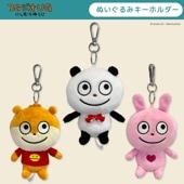 公式] スタジオUG （にしむらゆうじ）グッディバッグ ごきげんぱんだ