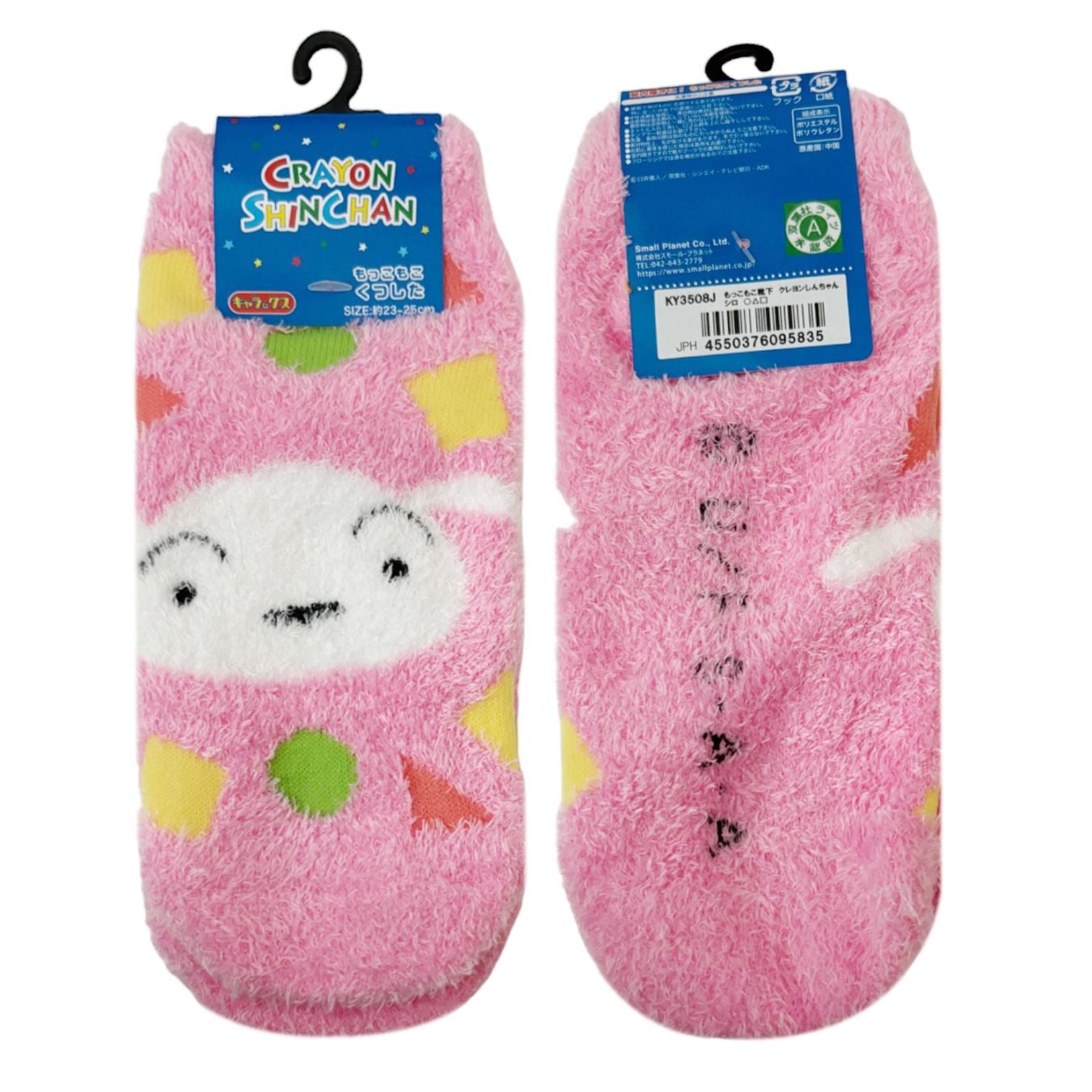 クレヨンしんちゃん もこもこ靴下 シロ○△□