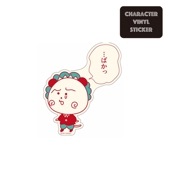[公式] コジコジ　キャラクターステッカー　…ばかっ|コジコジ|キャラクター