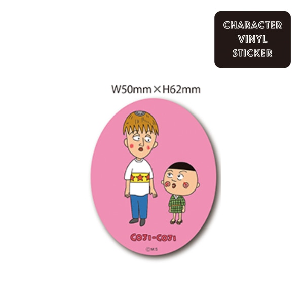 [公式]コジコジ   キャラクターステッカー　ハレハレ君とジョニー