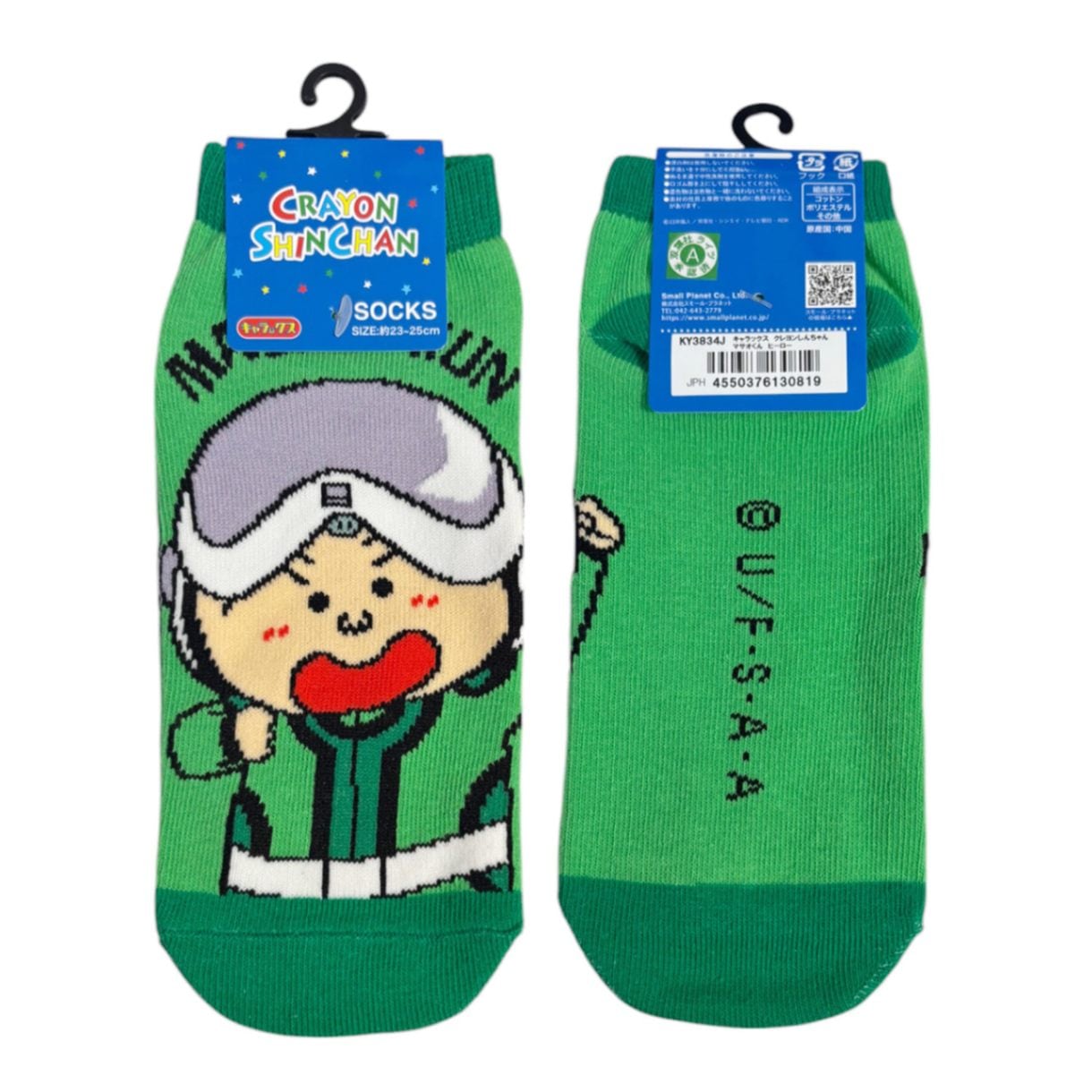 キャラクター,クレヨンしんちゃん | SMALL PLANET ONLINE