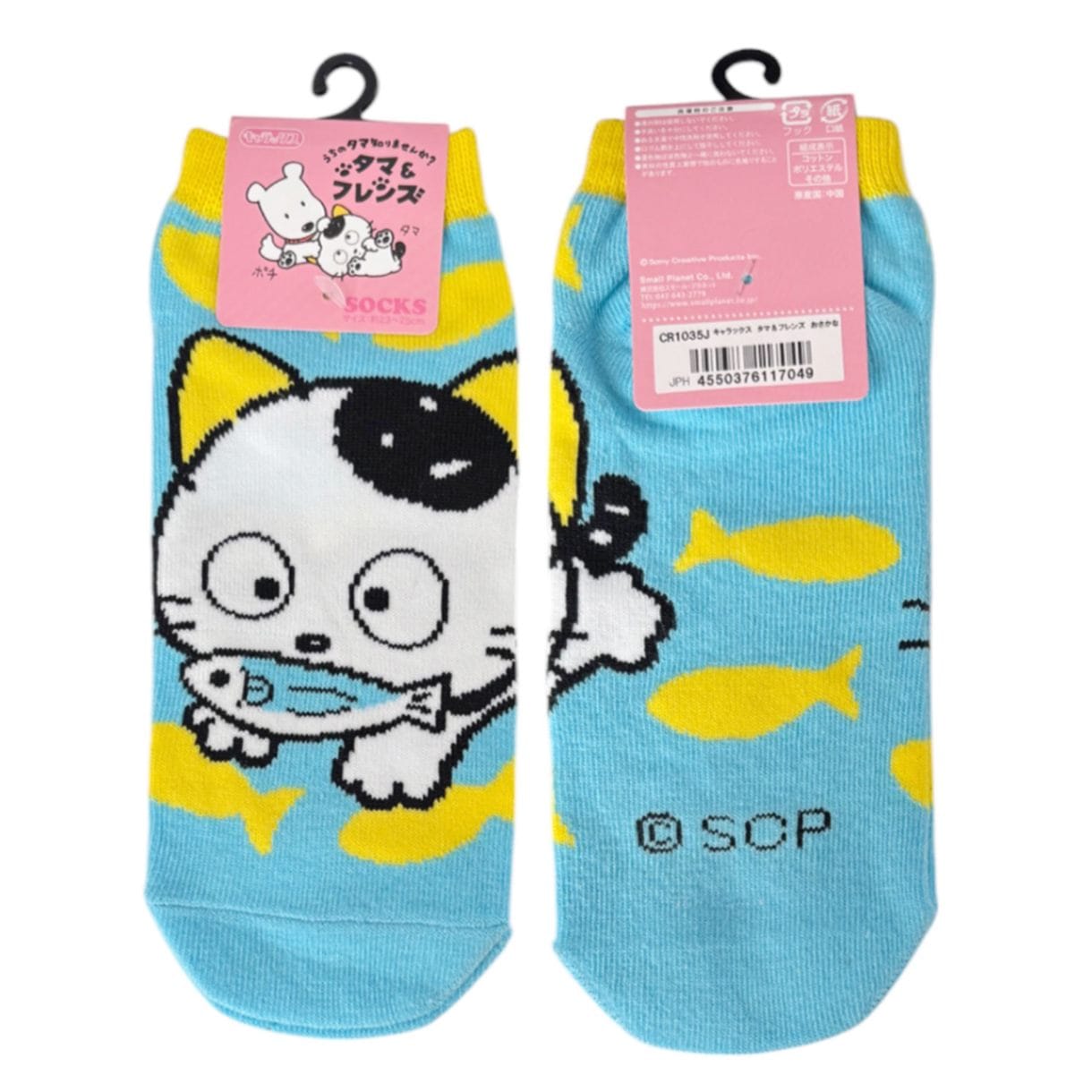 [公式] メーカー直営 うちのタマ知りませんか？ キャラックス (靴下) タマ＆フレンズ おさかな 23~25cm