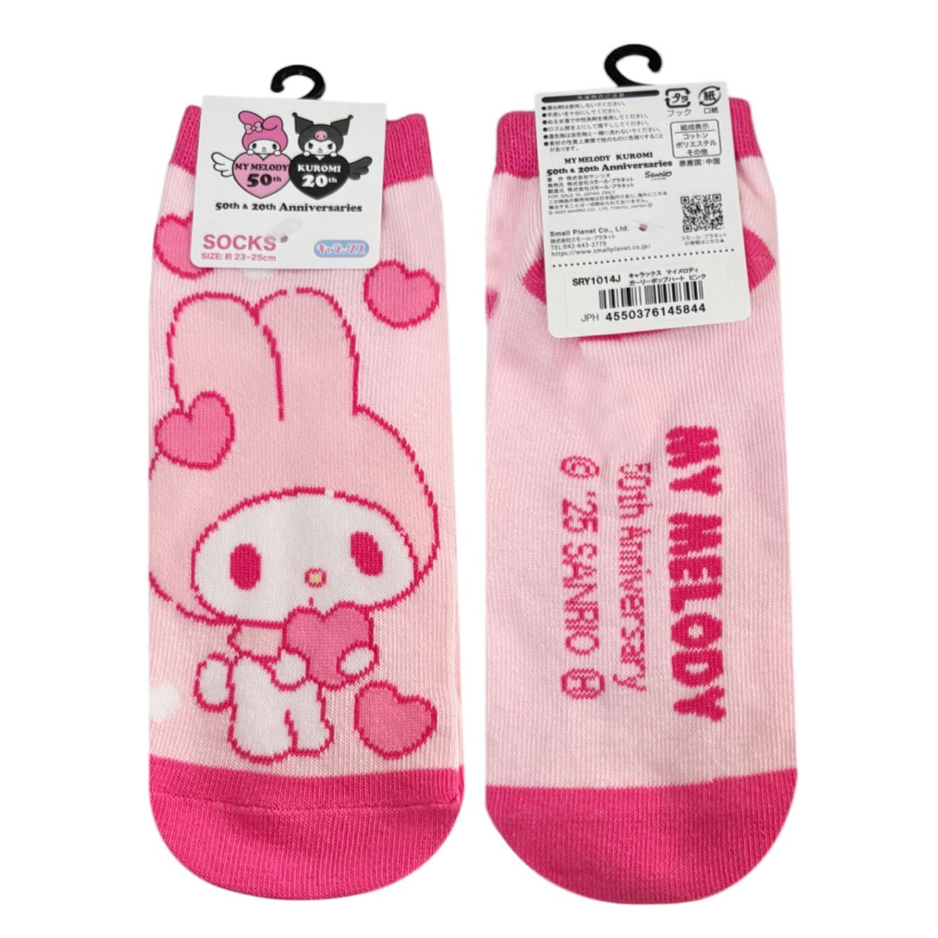 サンリオ | SMALL PLANET ONLINE