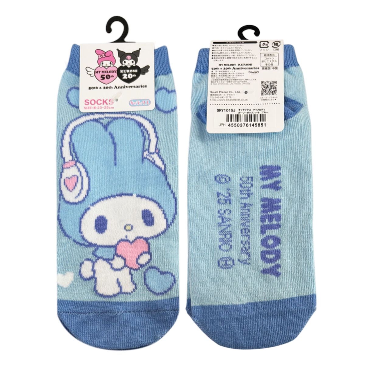 サンリオ | SMALL PLANET ONLINE