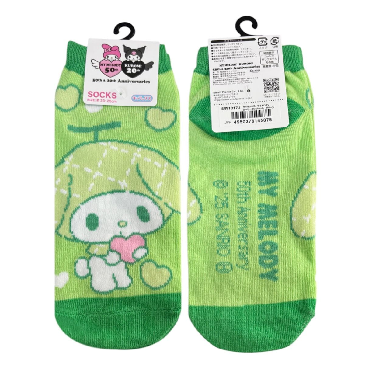 [公式] メーカー直営 サンリオ マイメロディ50周年（靴下）マイメロ ガーリーポップハート / グリーン