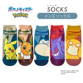 [公式] メーカー直営 ポケットモンスター キャラックス（靴下）バイカラー メンズサイズ 25~27cm|ポケモン・ポケットモンスター|キャラクター