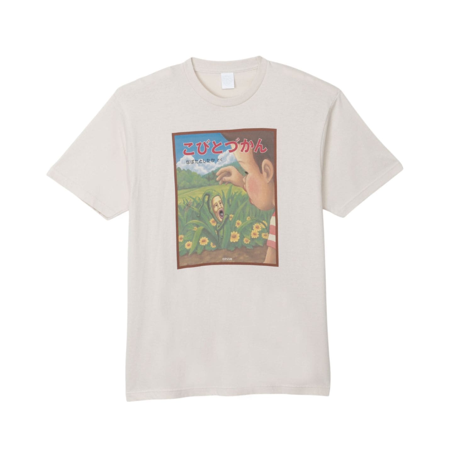 [公式] メーカー直営 こびとづかん Tシャツ 表紙