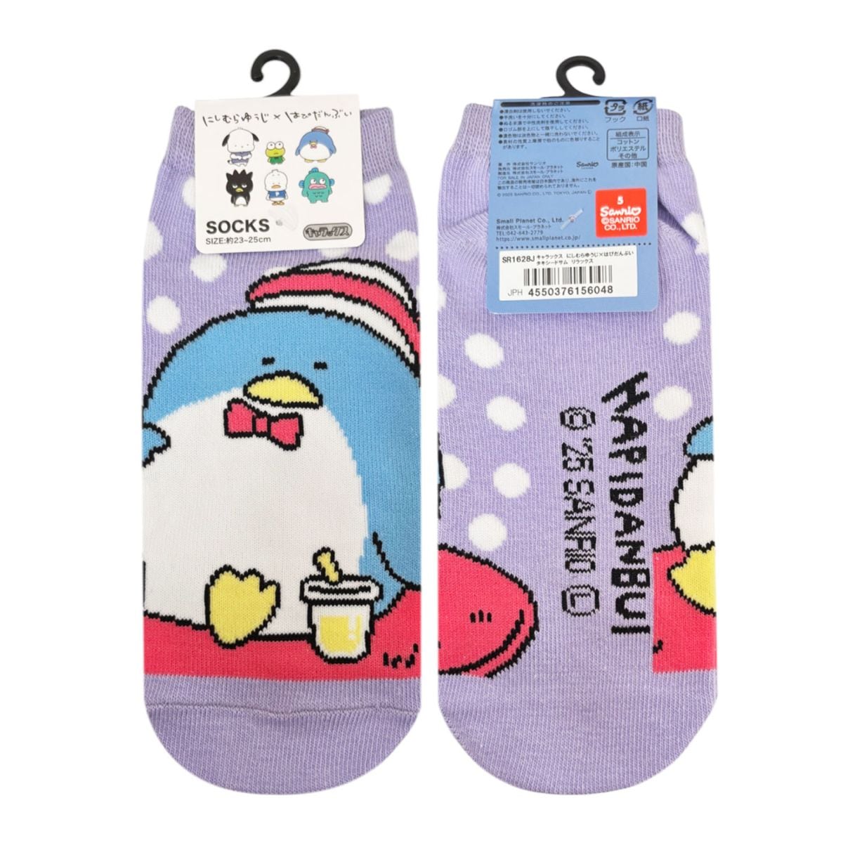 [公式] にしむらゆうじ×はぴだんぶい キャラックス（靴下）タキシードサム リラックス
