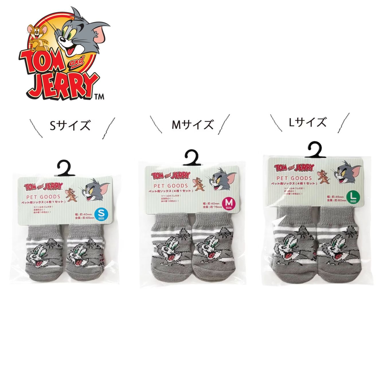 [公式]トムとジェリー　ペット用靴下　トム